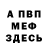 Метамфетамин винт Just Peter