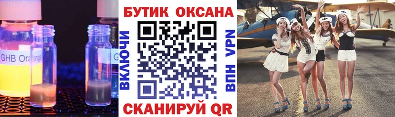 продажа наркотиков  Калтан  Бутират GHB 
