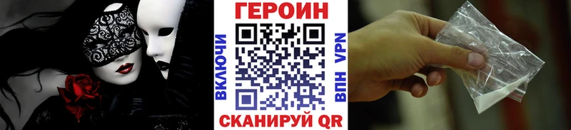 гидра зеркало  как найти закладки  Калтан  ГЕРОИН хмурый 