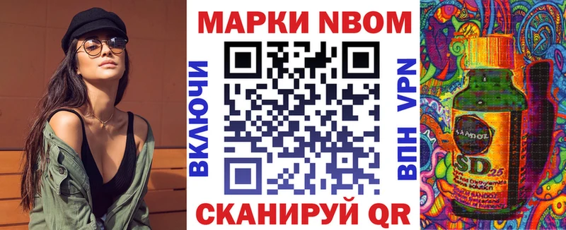 Марки N-bome 1,5мг  Калтан 
